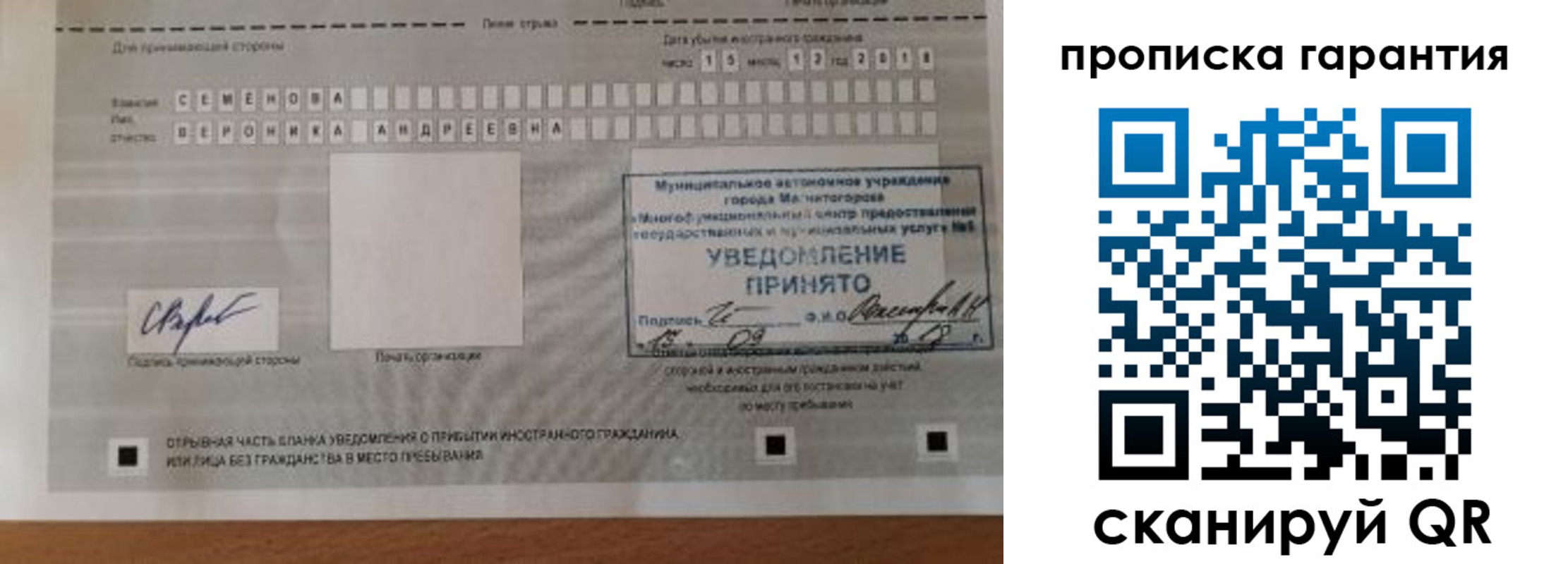 прописка для военкомата в Бугуруслане