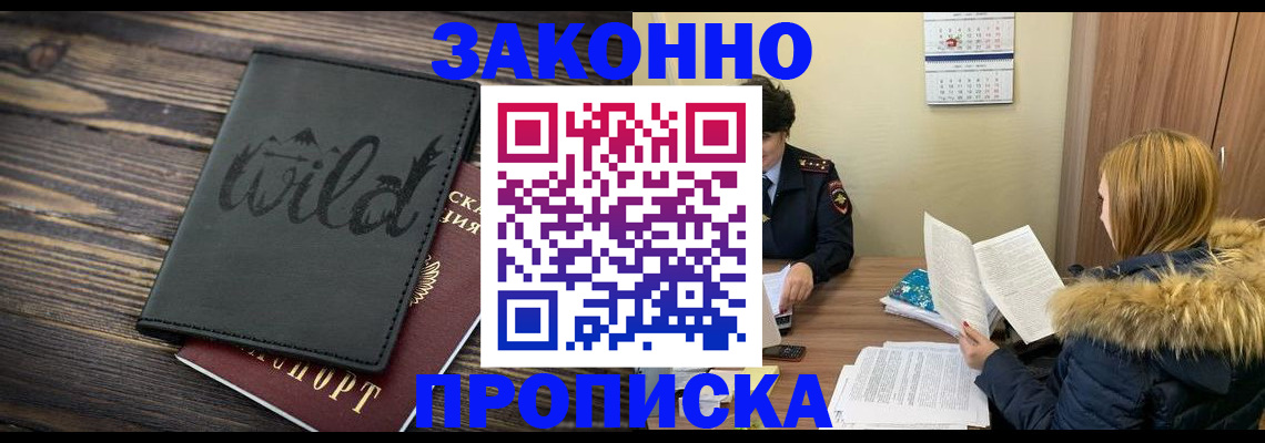 прописка поиск в Бугуруслане